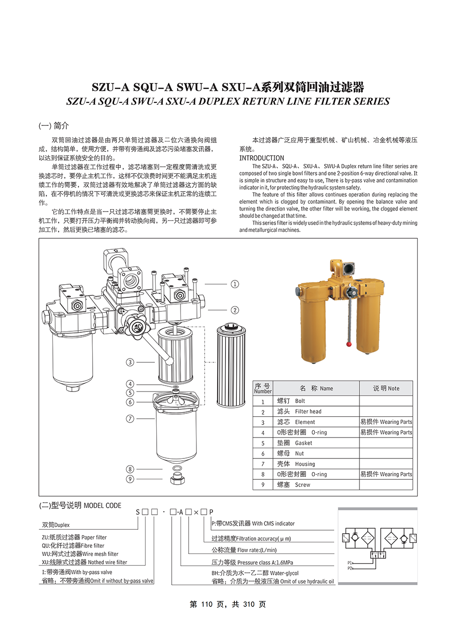 中龍書冊_119.png